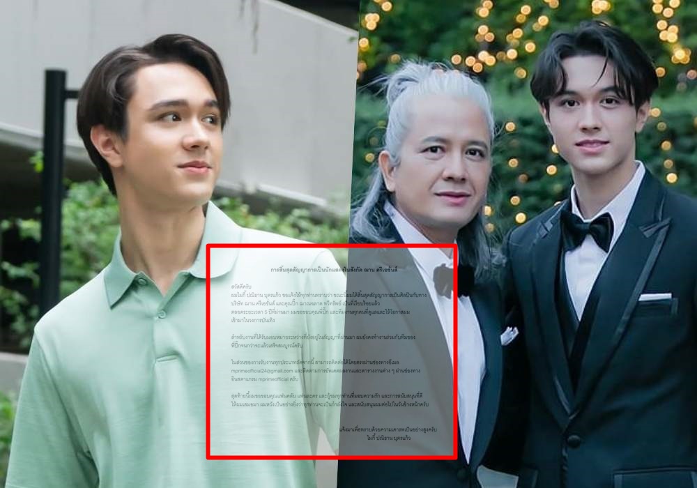 "ไมกี้ ปณิธาน" ประกาศสิ้นสุดสัญญากับ ฌาน ครีเอชั่นส์ รับงานเองพร้อมช่องทางติดต่อใหม่