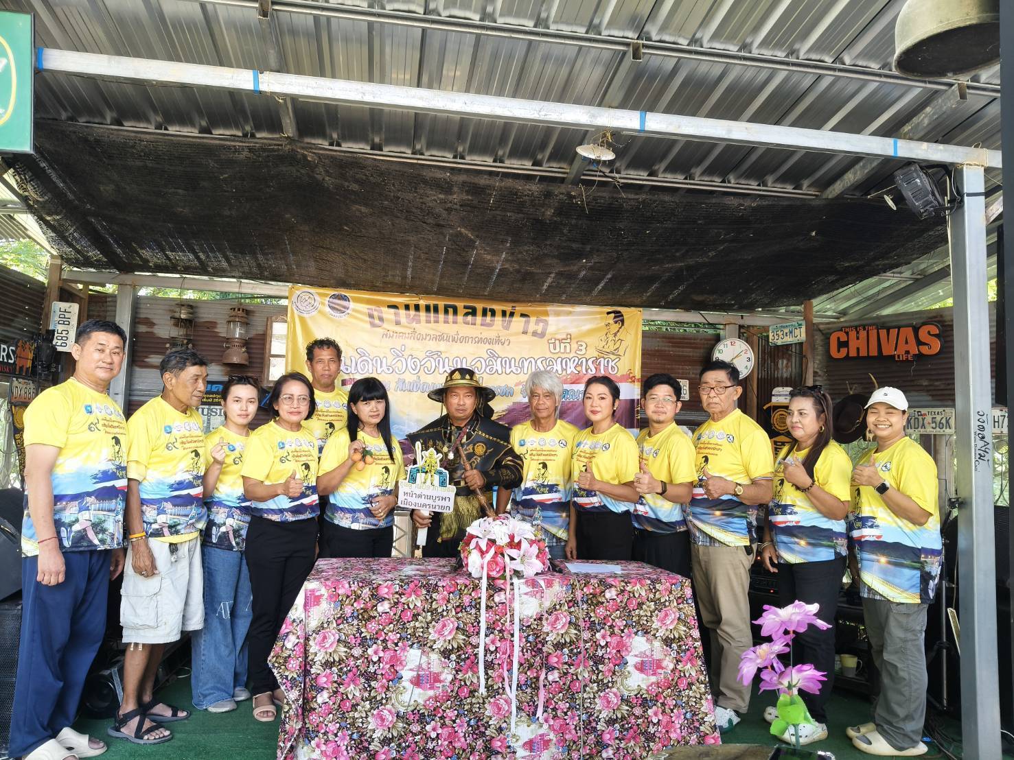 นครนายกจัดงาน “เดินวิ่งด้วยศรัทธา วันนวมินทรมหาราช” แสดงพลังความจงรักภักดี 13 ต.ค.นี้