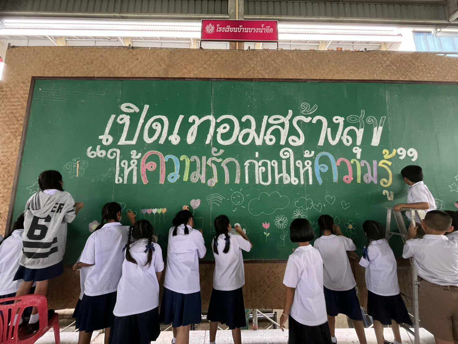สสส.–เครือข่ายงดเหล้า ชู ‘เปิดเทอมสร้างสุข ให้ความรักก่อนให้ความรู้’ 