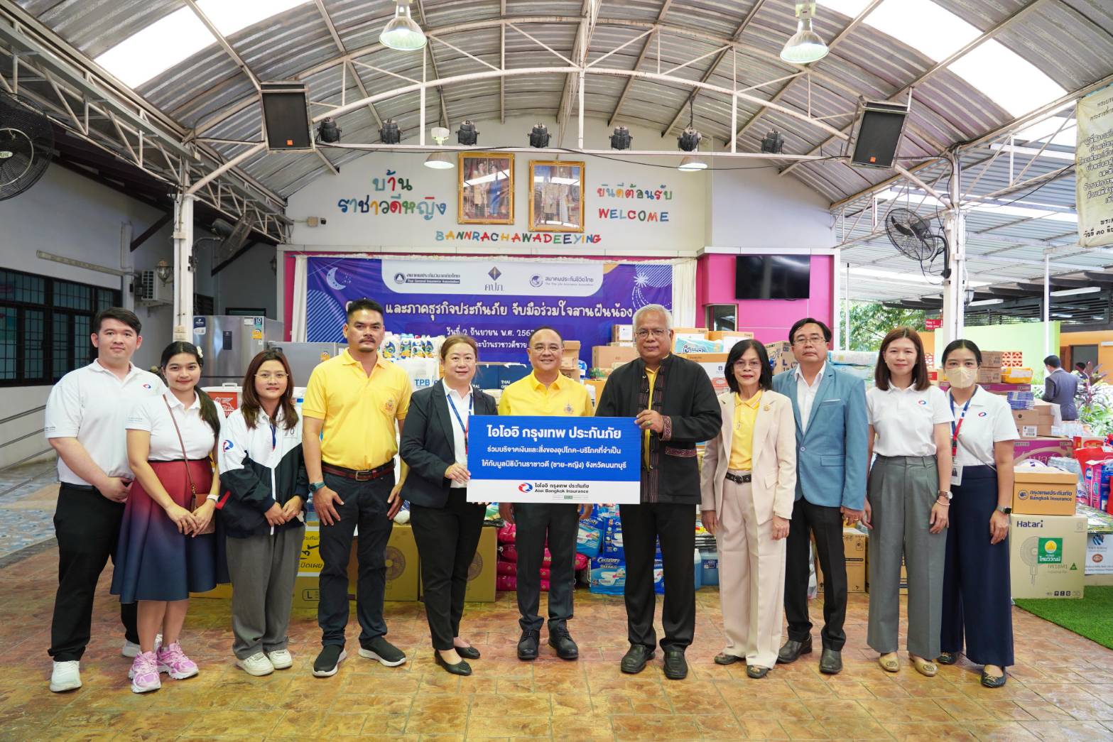 ไอโออิ กรุงเทพ ประกันภัย ร่วมกิจกรรม CSR กับสำนักงาน คปภ. บริจาคสิ่งของอุปโภค-บริโภค ให้กับมูลนิธิบ้านราชาวดี