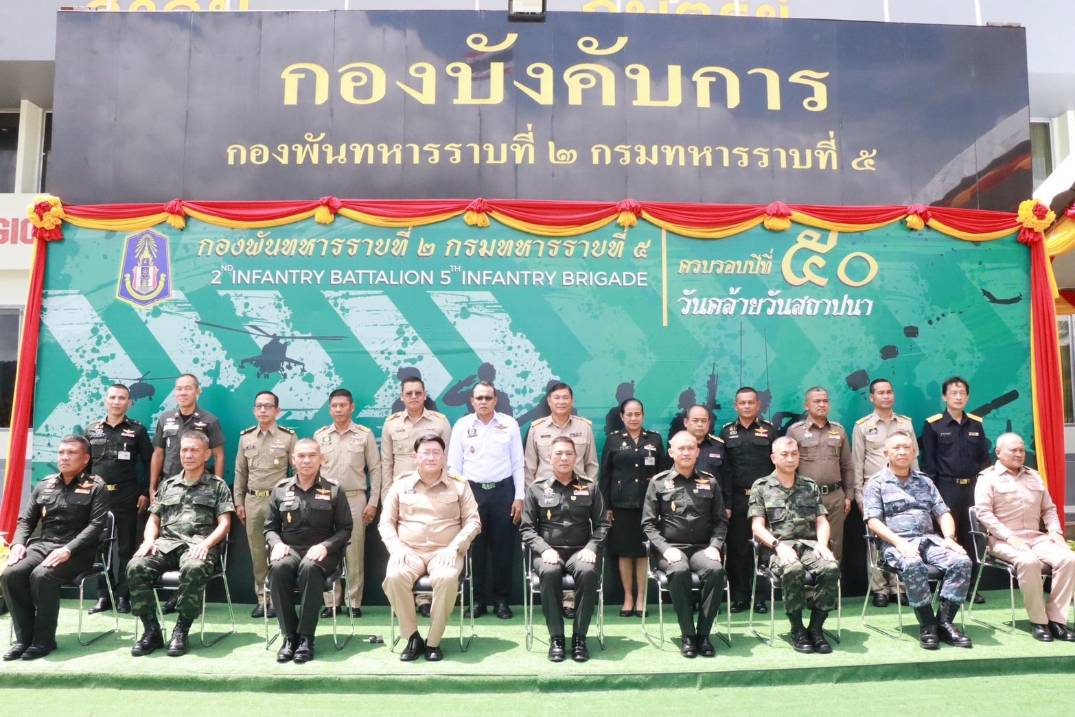 แม่ทัพภาคที่ 4 ลงพื้นที่สตูล เป็นประธานวันคล้ายวันสถาปนา กองพันทหารราบที่ 2 กรมทหารราบที่ 5 ครบรอบปีที่ 50