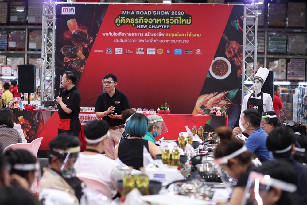 แม็คโคร โฮเรก้า อคาเดมี โรดโชว์ 2020 คู่คิดธุรกิจอาหารวิถีใหม่  ปั้น 4 เมนูตั้งตัว สร้างอาชีพ สู้วิกฤตโควิด-19