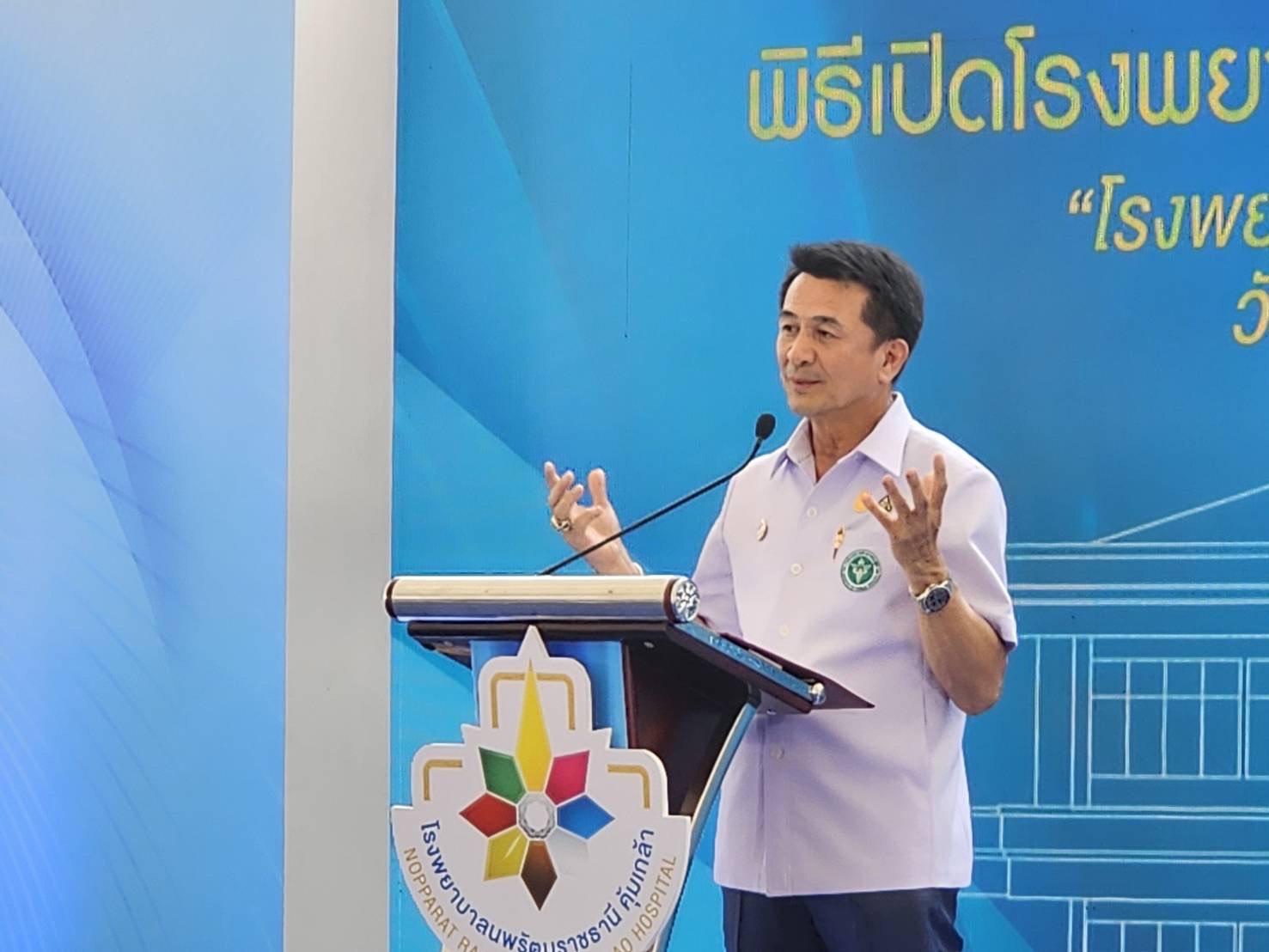 "ชลน่าน" เปิด รพ.นพรัตนฯ คุ้มเกล้า ดูแลปชช.เขตมีนบุรีและใกล้เคียงกว่า 8 หมื่นคน