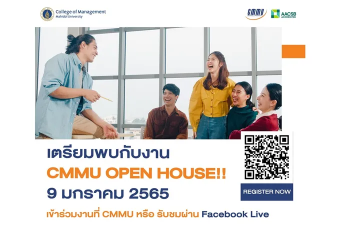 CMMU เปิดบ้าน Open House 2022 แนะเส้นทางศึกษาต่อ ป.โท  