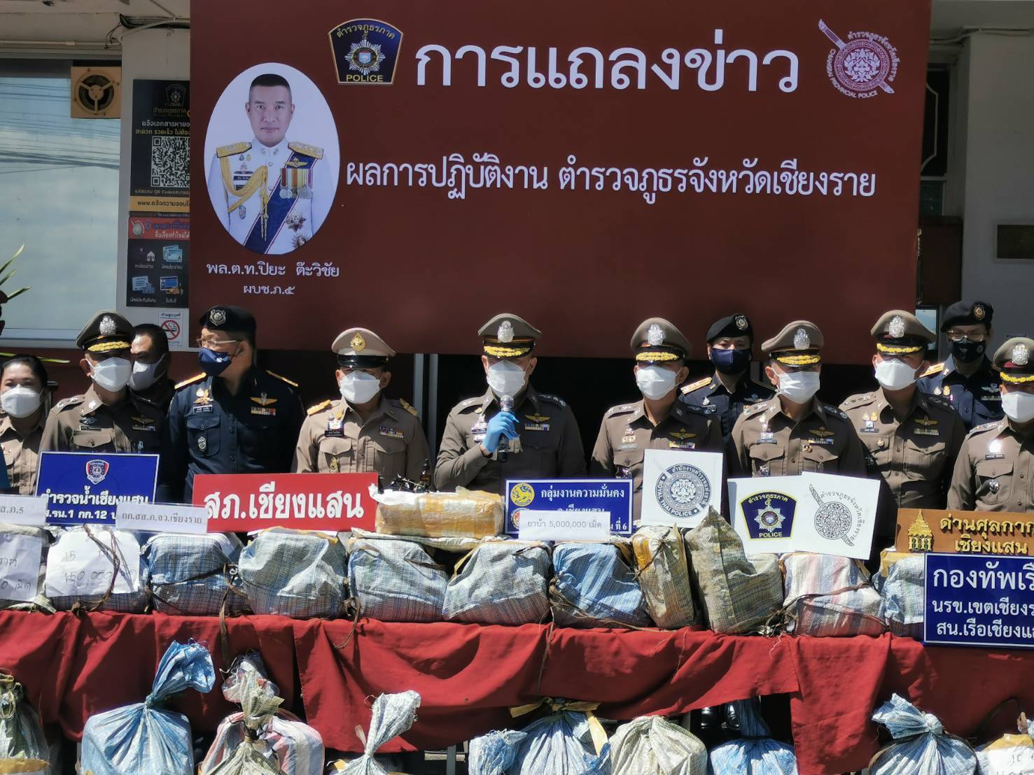 ตร.ภาค5 จับกุมยาเสพติดรายสำคัญกว่า 5 ล้านเม็ด ในพื้นที่ จ.เชียงราย