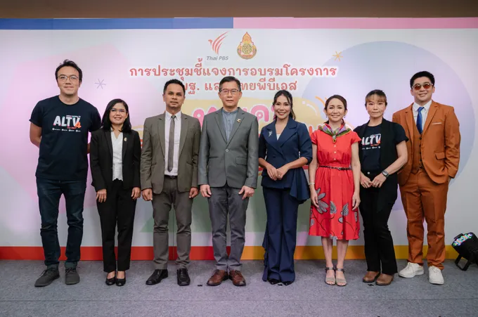 ไทยพีบีเอสจับมือ สพฐ.ชวนครูมา Uptrend เสริม Skill สานต่อ 3 โครงการสุดปังแห่งปี 66