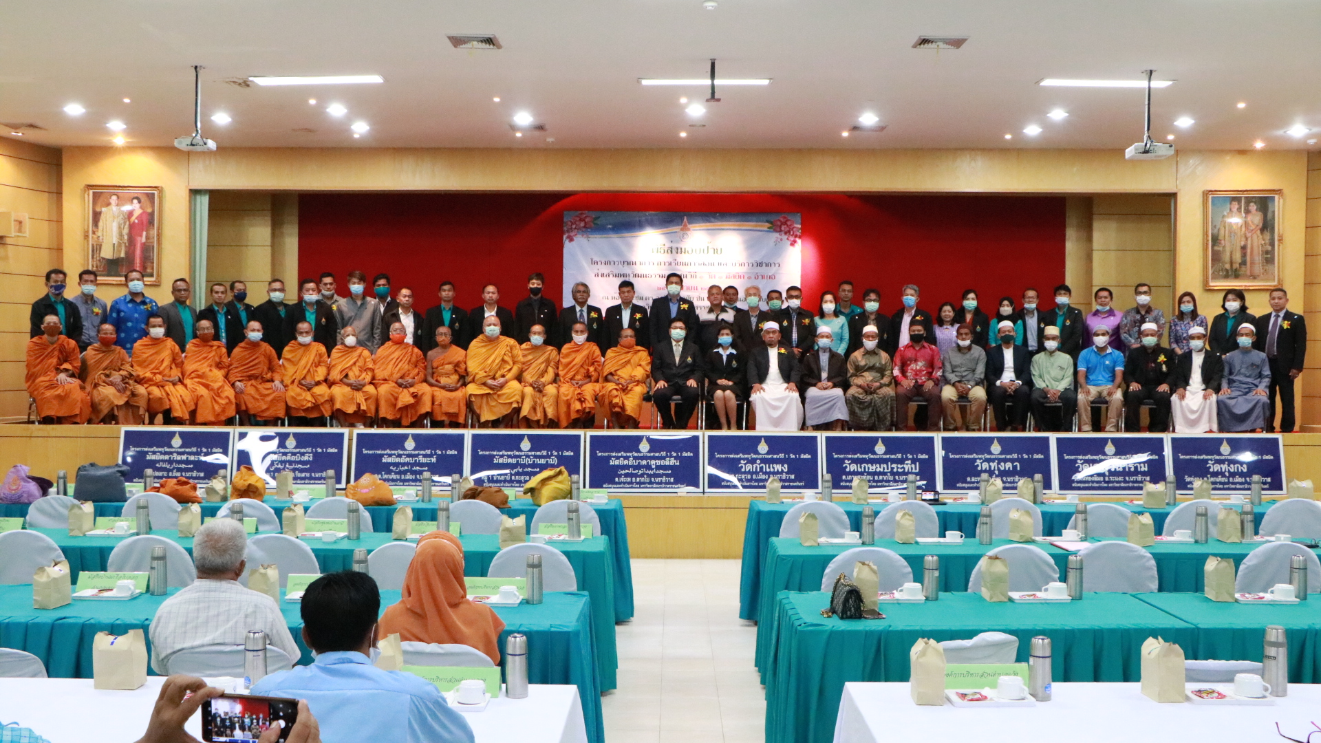มนร. จัดพิธีมอบ ป้ายโครงการบูรณาการการเรียนการสอนและบริการวิชาการ ส่งเสริมพหุวัฒนธรรมศาสนวิถี 1 วัด 1 มัสยิด 1 อำเภอ 