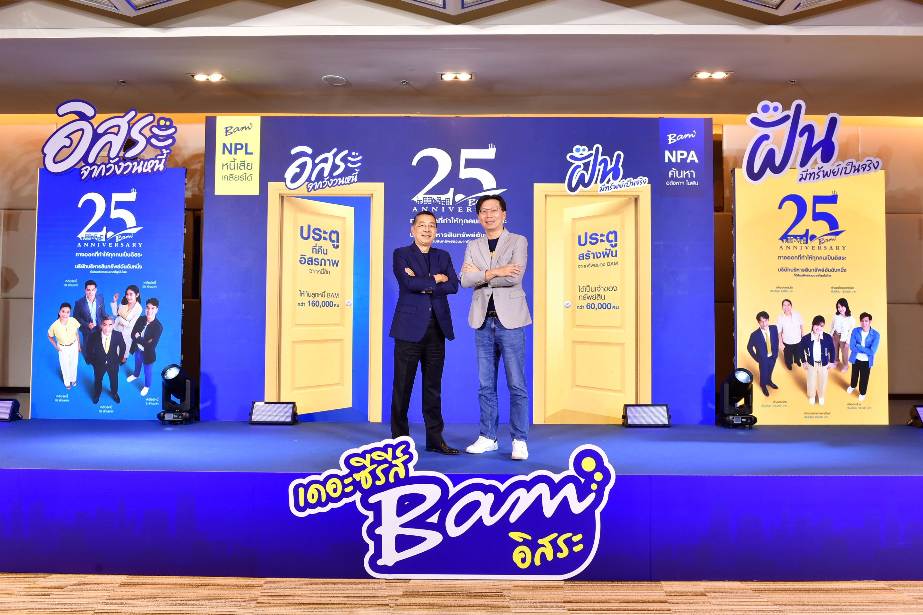 “BAM” ทรานส์ฟอร์มองค์กรสู่ DIGITAL ENTERPRISE ตอกย้ำผู้นำ AMC ยุค 4.0 วางเป้าหมายยกระดับองค์กรสร้างโอกาสเติบโตอย่างยั่งยืน 