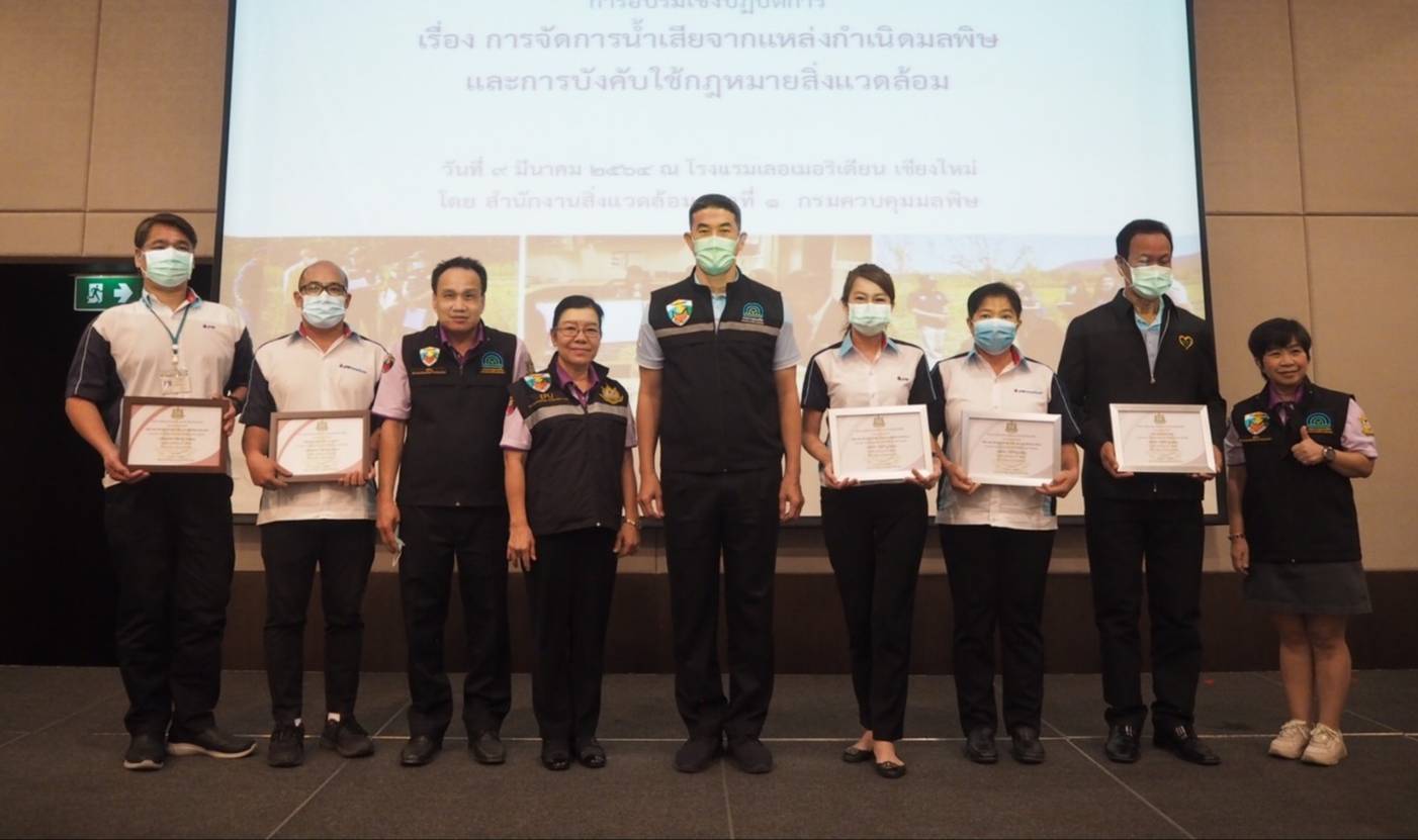 คพ.อบรมจัดการน้ำเสียจากแหล่งกำเนิดมลพิษ และการบังคับใช้กฎหมาย 4 จังหวัดภาคเหนือ