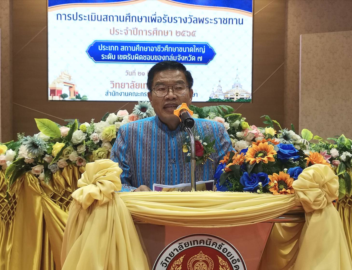 ร้อยเอ็ดประเมินสถานศึกษาอาชีวศึกษารับรางวัลพระราชทานประเภทสถานศึกษาขนาดใหญ่