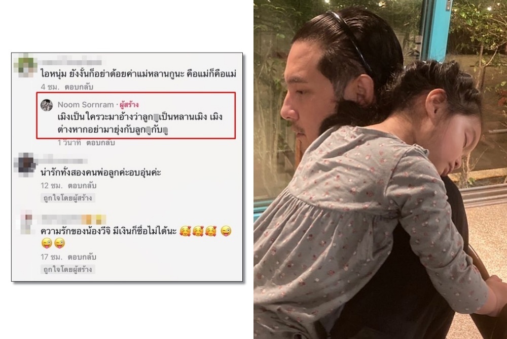 “หนุ่ม ศรราม” ซัดเกรียนคอมเม้นต์สอนอย่าด้อยค่าแม่ของลูก ลั่นรอดำเนินคดี