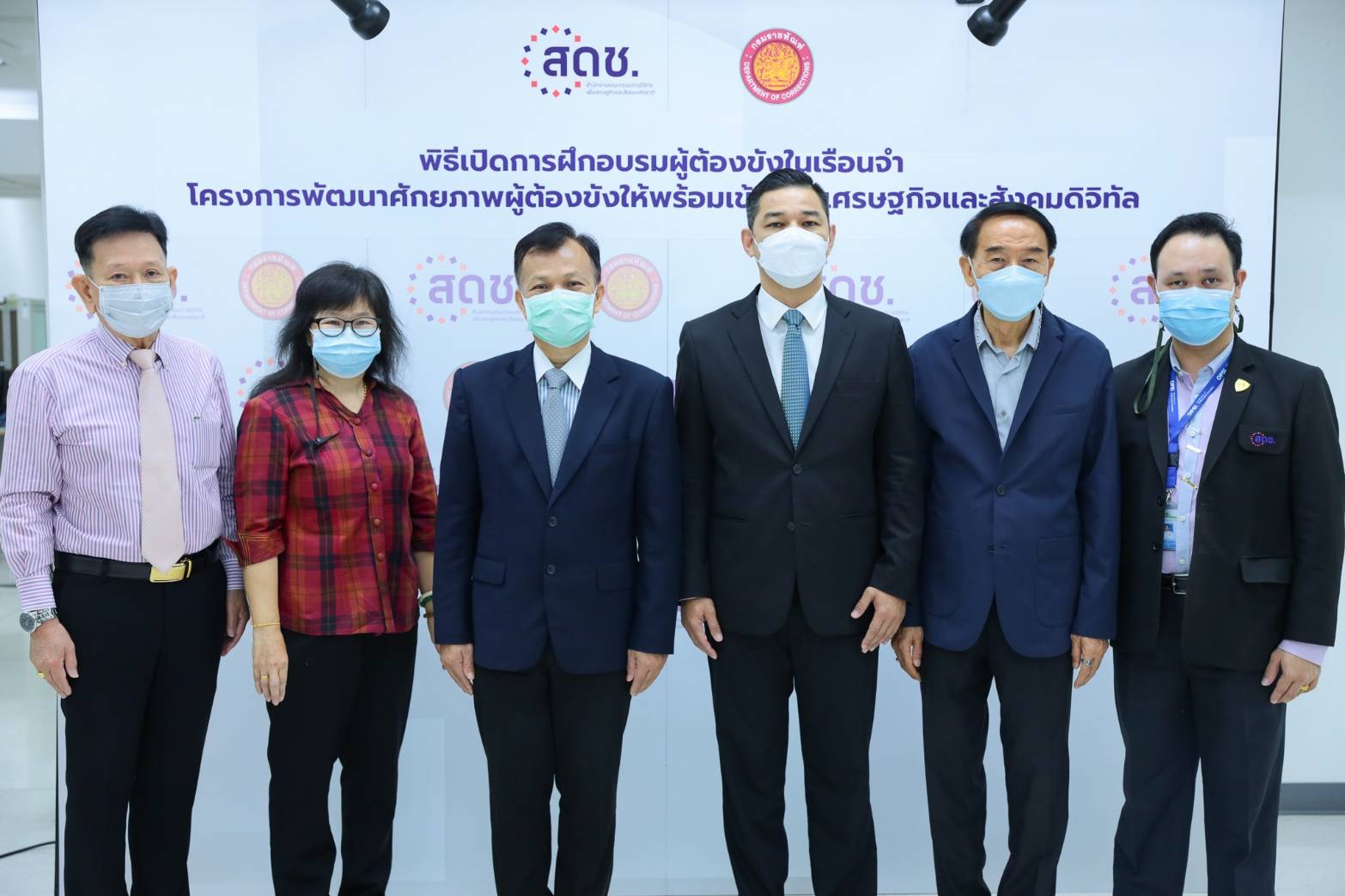 "สดช." จับมือ "กรมราชทัณฑ์" ร่วมพัฒนาด้านดิจิทัล นำร่อง 2 เรือนจำ ปูทางผู้ต้องขังหลังพ้นโทษ กลับคืนสู่สังคมยุคดิจิทัล