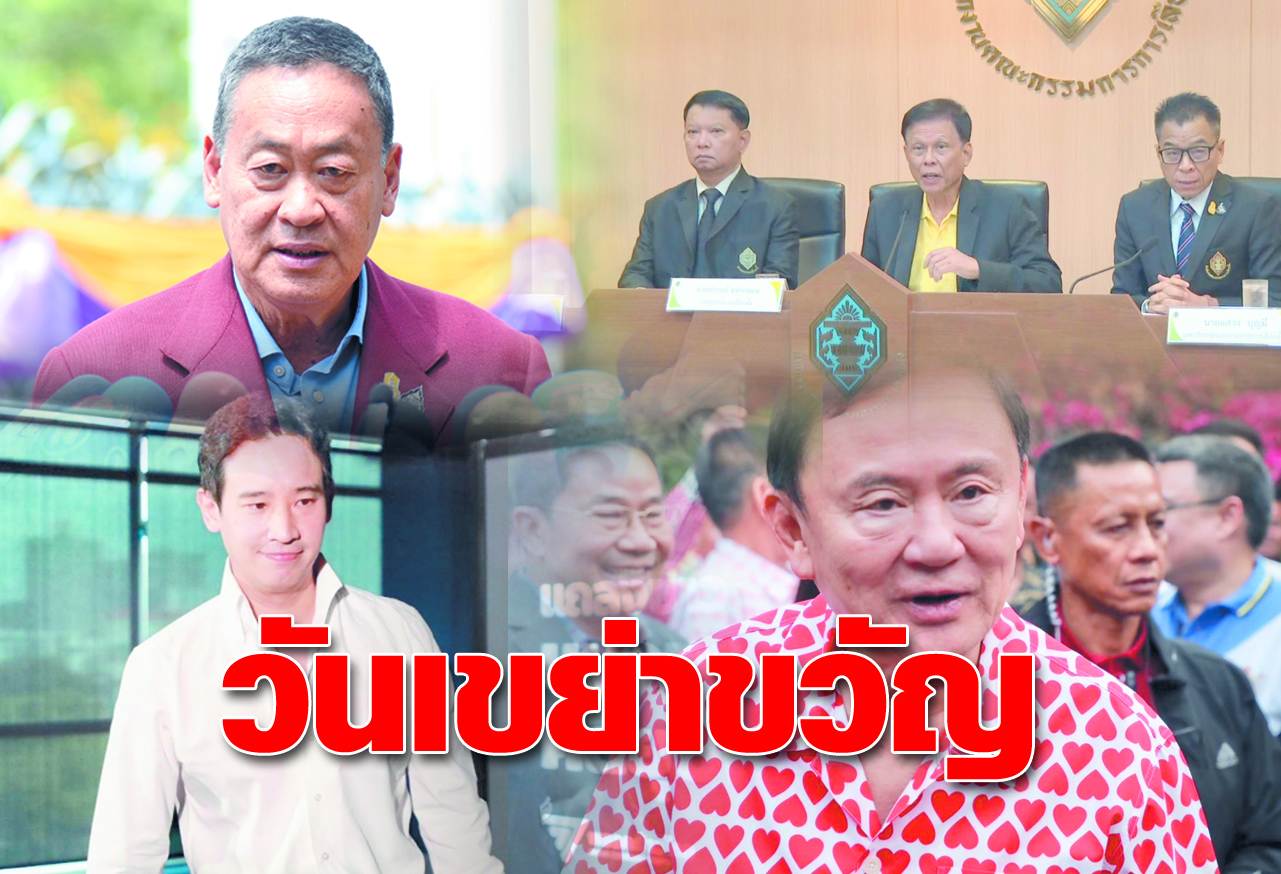 วันเขย่าขวัญ