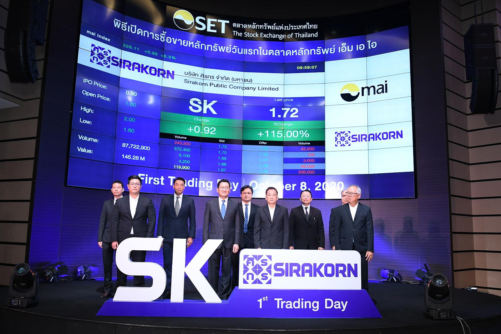 “SK”เริ่มซื้อขายในตลาดหลักทรัพย์ เอ็ม เอ ไอ วันแรก  