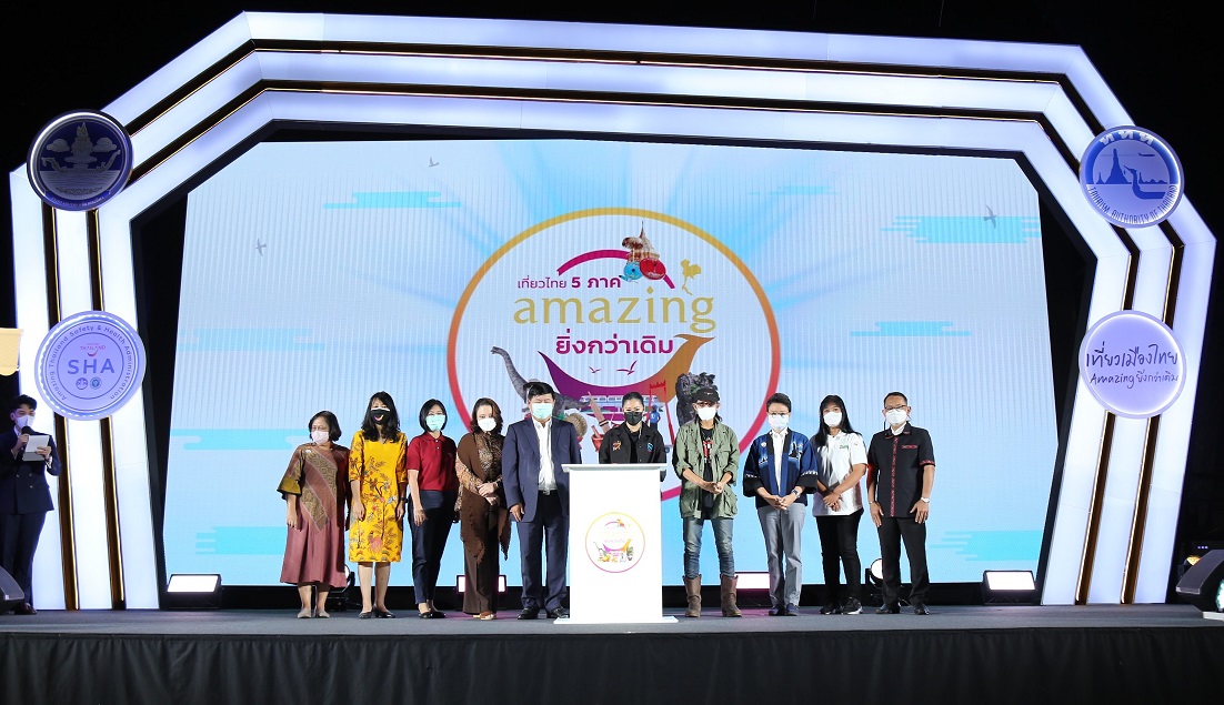 ททท.เดินหน้าส่งเสริมการท่องเที่ยวในประเทศ  เปิดโครงการเที่ยวไทย 5 ภาค Amazing ยิ่งกว่าเดิม