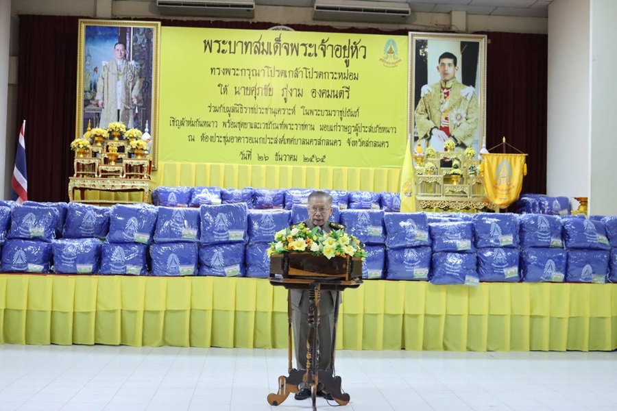 เชิญผ้าห่มกันหนาว ชุดยาสามัญประจำบ้านพระราชทานไปมอบแก่ราษฎรประสบภัยหนาว จ.นครพนม และจ.สกลนคร
