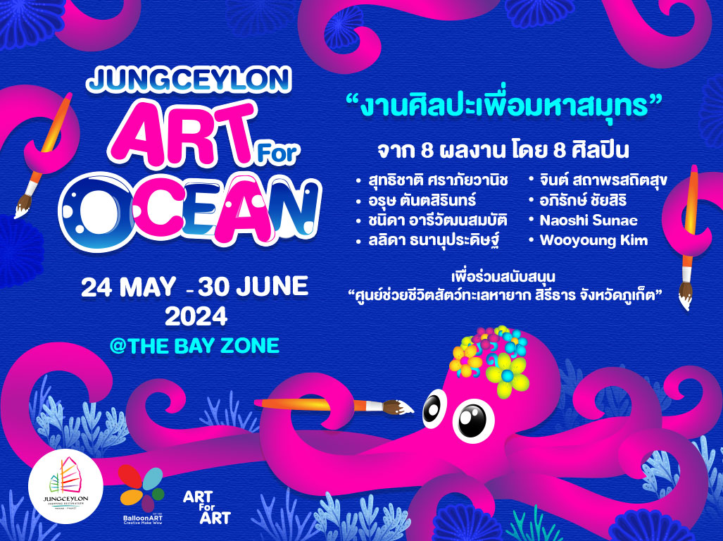  “JUNGCEYLON ART FOR OCEANS” งานศิลปะเพื่อมหาสมุทร 