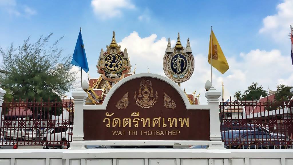 จ่อหมายเรียก สว.เชิดเงินฌาปนกิจอรินทราชสอบปากคำเร็วๆนี้