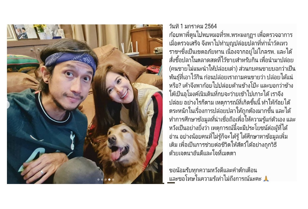 ‘ก้อย รัชวิน’ขอโทษทุกดราม่าน้อมรับทุกคำตักเตือนกรณีปล่อยกบลงแม่น้ำ
