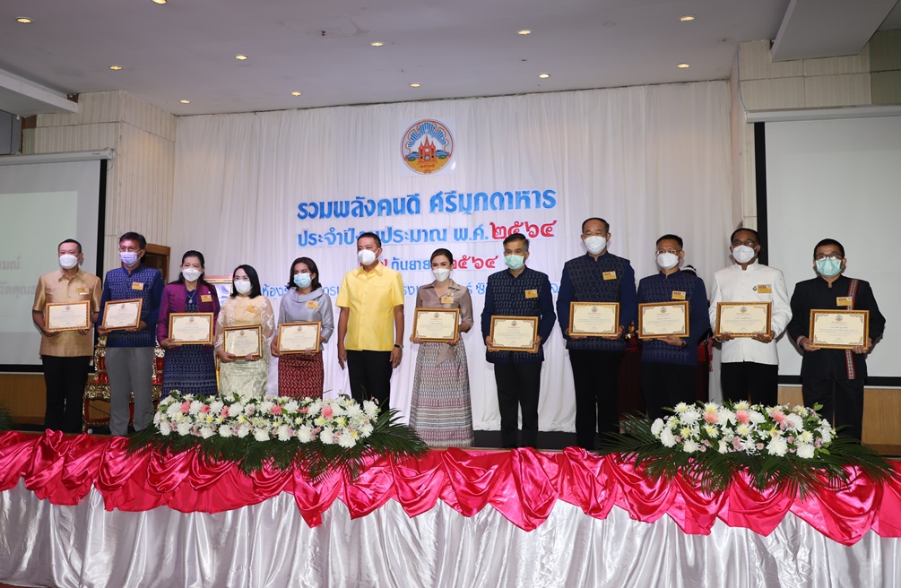 มุกดาหารจัดงาน “รวมพลังคนดี ศรีมุกดาหาร”  ยกย่องเชิดชูเกียรติบุคคล ชุมชน องค์กร และอำเภอคุณธรรมต้นแบบ