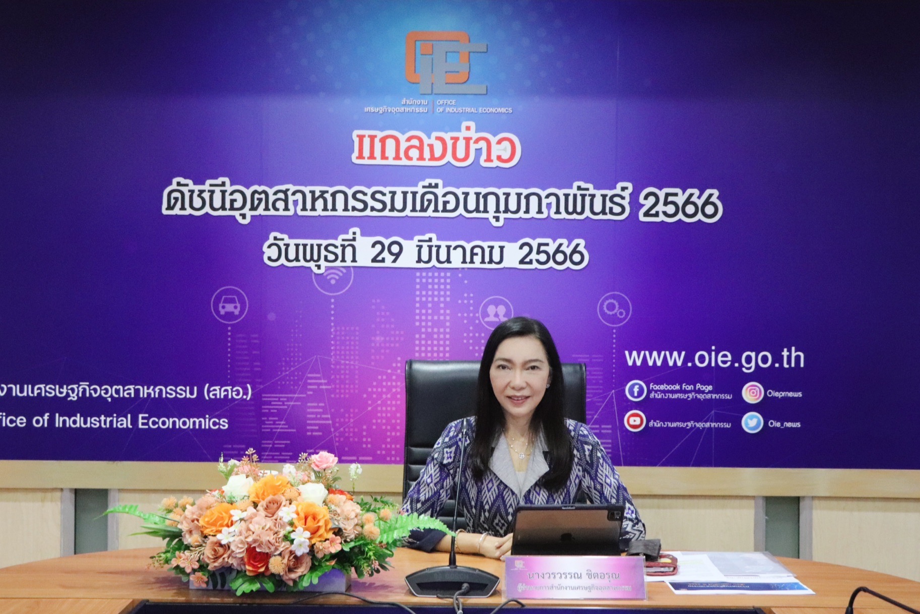 สศอ.เผยเศรษฐกิจโลกเปราะบาง กดดันดัชนี MPI เดือน ก.พ.หดตัว 0.45% 