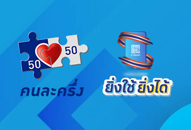 คลัง อัดฉีดเพิ่มวงเงินหนุนลดภาระค่าครองชีพ-ฟื้นฟูศก.จาก ผลกระทบโควิด แย้มล่าสุด 1.33 แสนล้าน