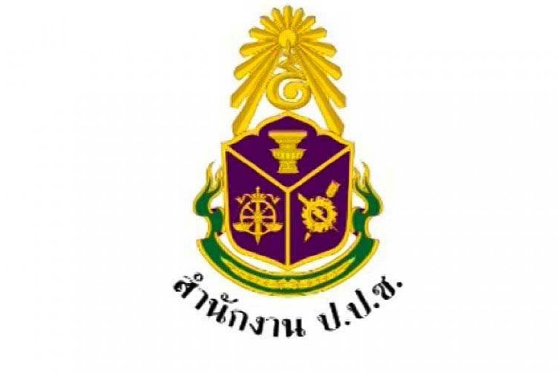 ศาลสั่งยึดทรัพย์ อดีตผอ.แขวงทางหลวงชนบทนราธิวาส ร่ำรวยผิดปกติ
