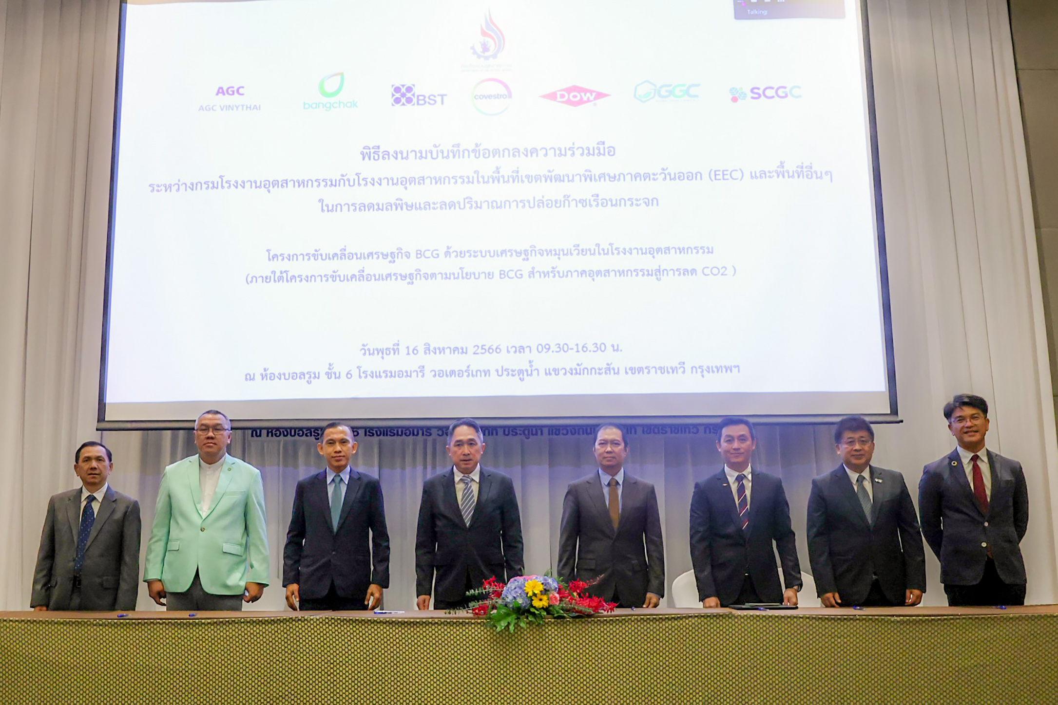 GGC ร่วมลงนามบันทึกข้อตกลงร่วมกับกรมโรงงานอุตสาหกรรม ผลักดัน Net Zero ในพื้นที่ EEC