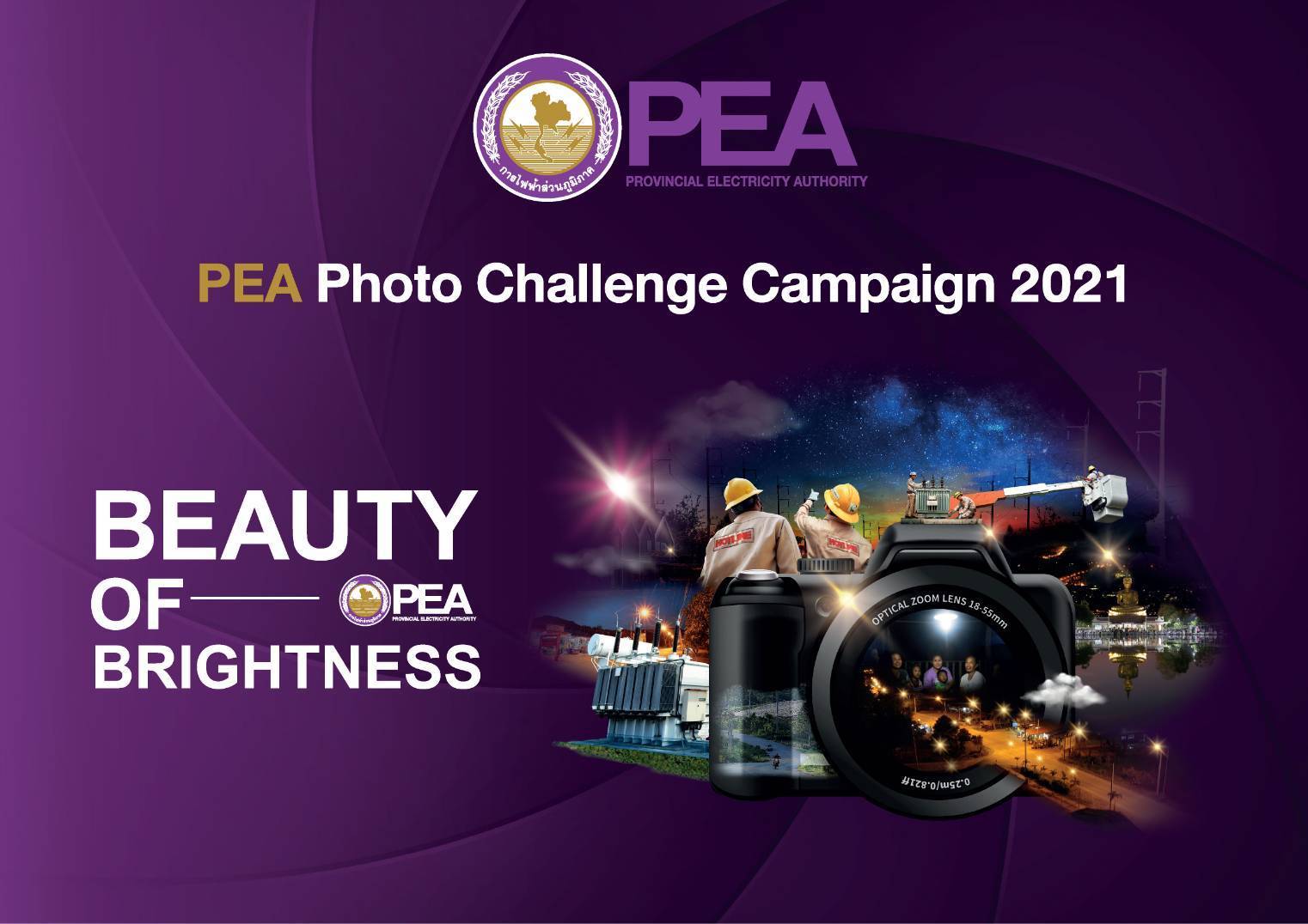 PEA เปิดพื้นที่ “ประกวดภาพถ่าย” มุ่งมั่นสะท้อนภารกิจผ่านเลนส์   