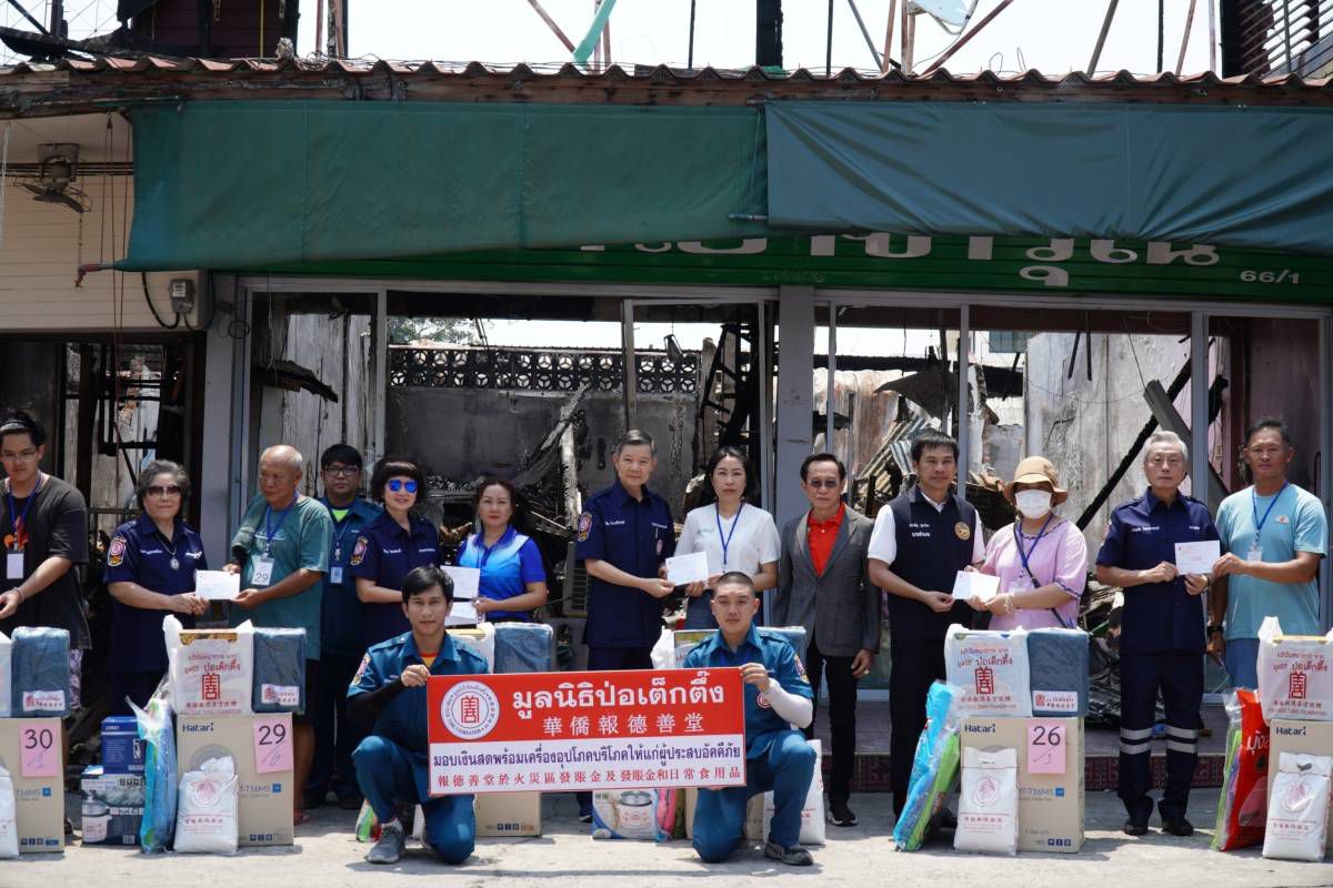 มูลนิธิป่อเต็กตึ๊ง ซับน้ำตา ผู้ประสบอัคคีภัยบริเวณตลาดสดเทศบาลรัตนบุรี