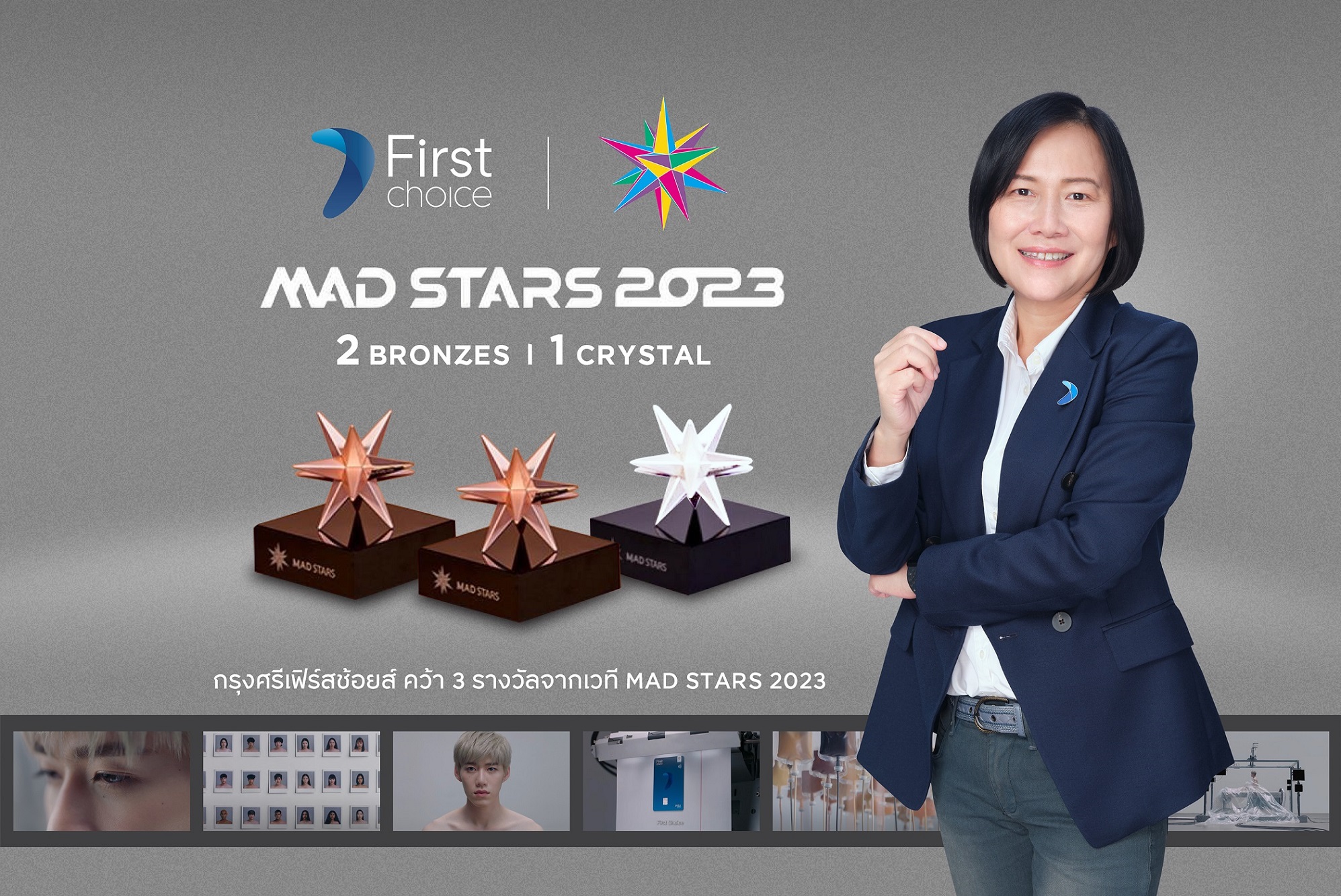 ‘กรุงศรีเฟิร์สช้อยส์’ คว้า 3 รางวัลจากเวที ‘MAD STARS 2023’ 