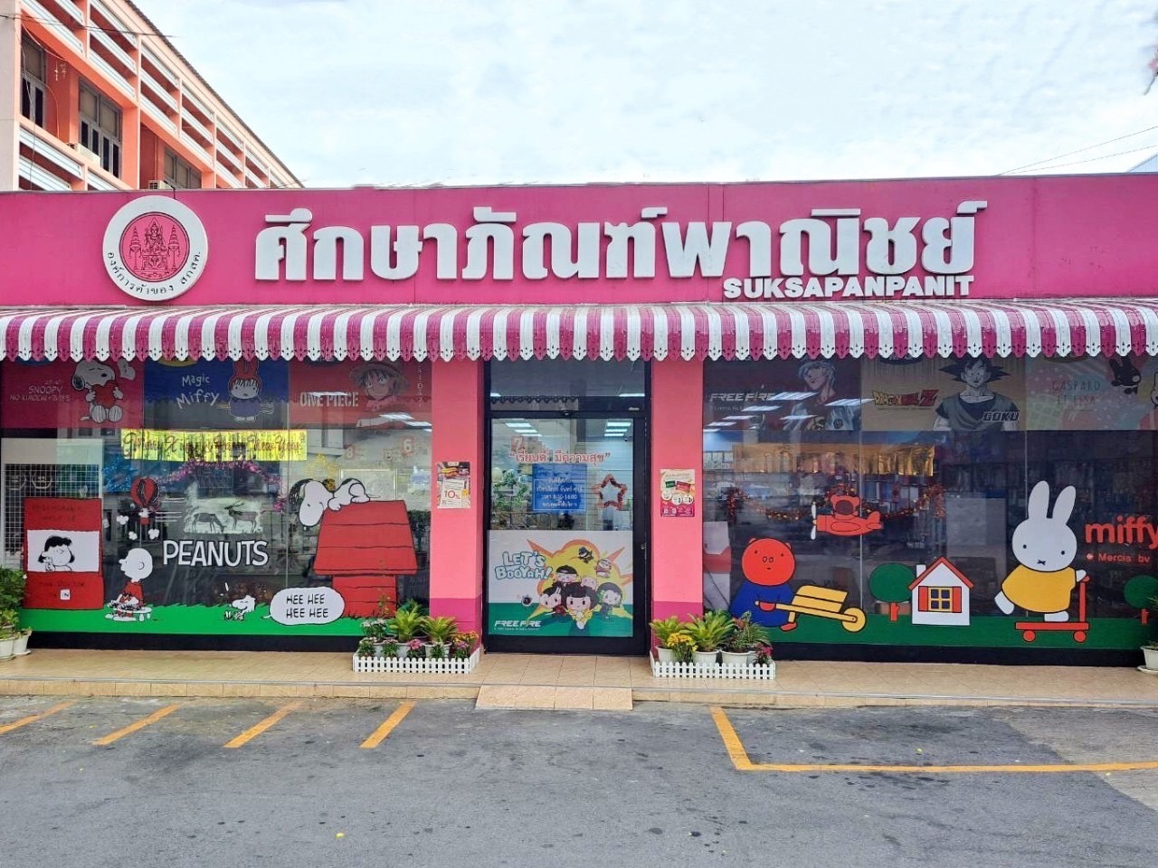 ศึกษาภัณฑ์ สกสค. รายได้พุ่ง! พลิกโฉมใหม่ เปิดตัวคาเฟ่บอร์ดเกม แหล่งเรียนรู้สำหรับเด็กและเยาวชน