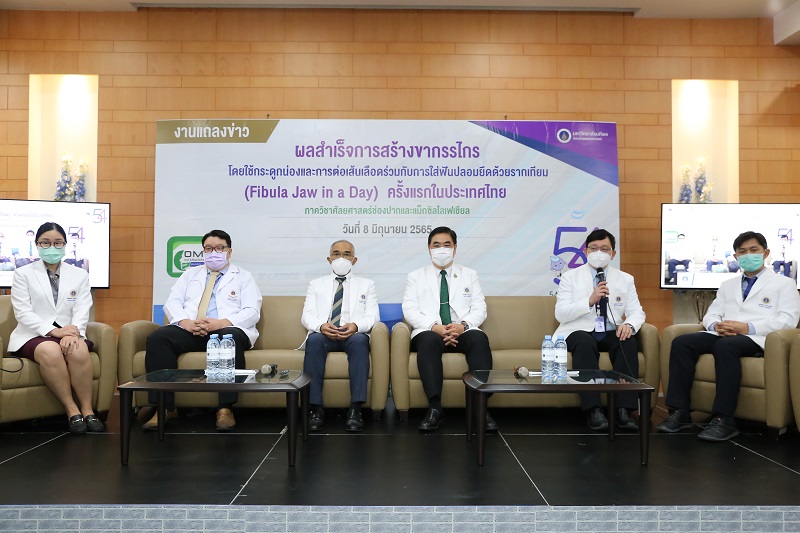 ครั้งแรกในไทย!! "ทันตฯมหิดล" ผ่าตัดสร้างขากรรไกรใหม่พร้อมใส่ฟันปลอม