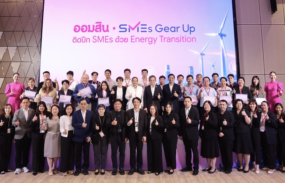 ออมสิน หนุน SMEs ปรับตัวรับการเปลี่ยนผ่านด้านพลังงาน - Energy Transition จัด SMEs Gear Up ปี 2