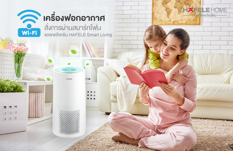 เครื่องฟอกอากาศสั่งการด้วยสมาร์ทโฟน“PREMIUM WIFI AIR PURIFIER” ปกป้องฝุ่น PM 2.5 จาก เฮเฟเล่  