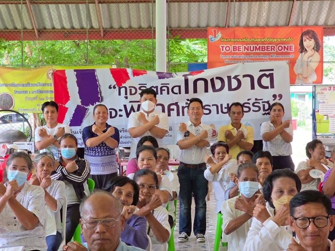 พช.เมืองอ่างทอง ส่งเสริมการพัฒนาชุมชนธรรมาภิบาล ตามหลักปรัชญาของเศรษฐกิจพอเพียง
