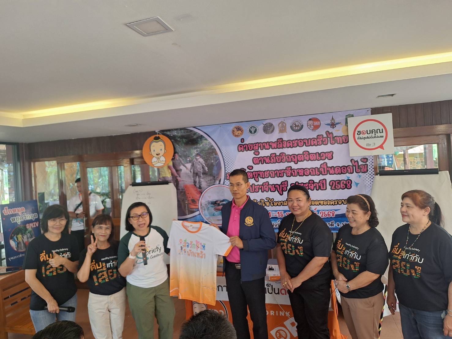 "เครือข่ายงดเหล้า-สสส." จัดค่ายสานพลังครอบครัวฯ เดินหน้ายุทธการ “หักหอกเป็นดอกไม้” 