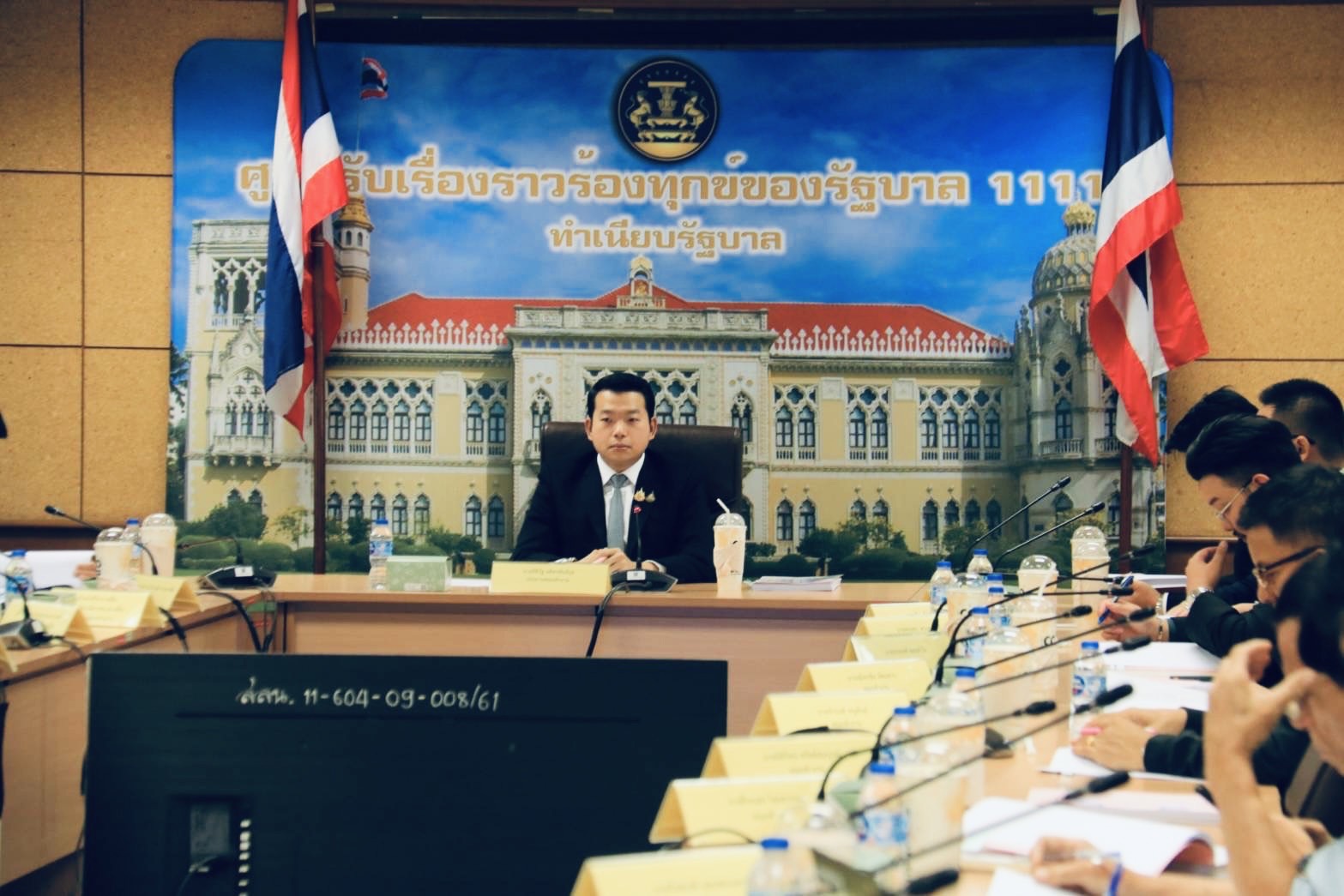 "ดร.ธิติวัฐ" เลขาฯภูมิธรรม เดินหน้าแก้ไขปัญหาที่ดินทำกินให้ประชาชน