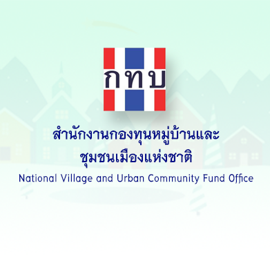 รีบเลย!! กทบ.เปิดรับสมัครสอบบรรจุเป็นพนักงานประเภทอำนวยการ 35 อัตรา