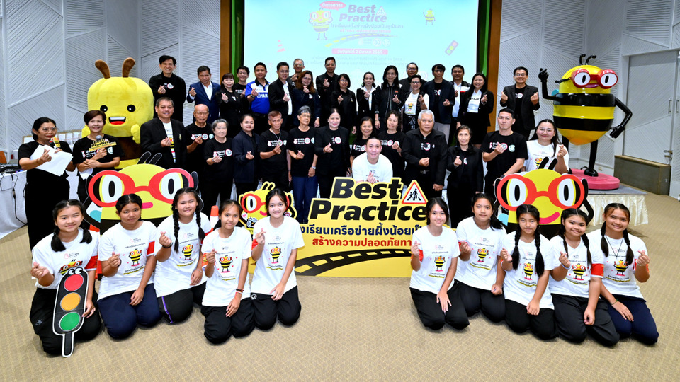 สสส.–เครือข่ายเป็นหูเป็นตา มอบรางวัล Best Practice 16 โรงเรียนต้นแบบ สร้างวัฒนธรรมความปลอดภัยทางถนน