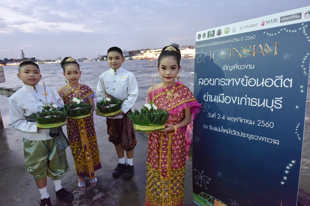 "ไอคอนสยาม" ชวนสืบสานและอนุรักษ์วัฒนธรรมไทย