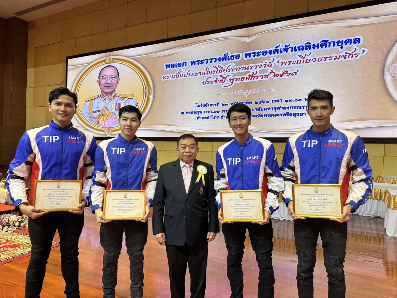พนักงาน TIP Smart Assist โดยทิพยประกันภัย เข้ารับมอบประกาศนียบัตร “พระเกี้ยวธรรมจักร” ด้านการบำเพ็ญสาธารณประโยชน์ ประจำปี 2568