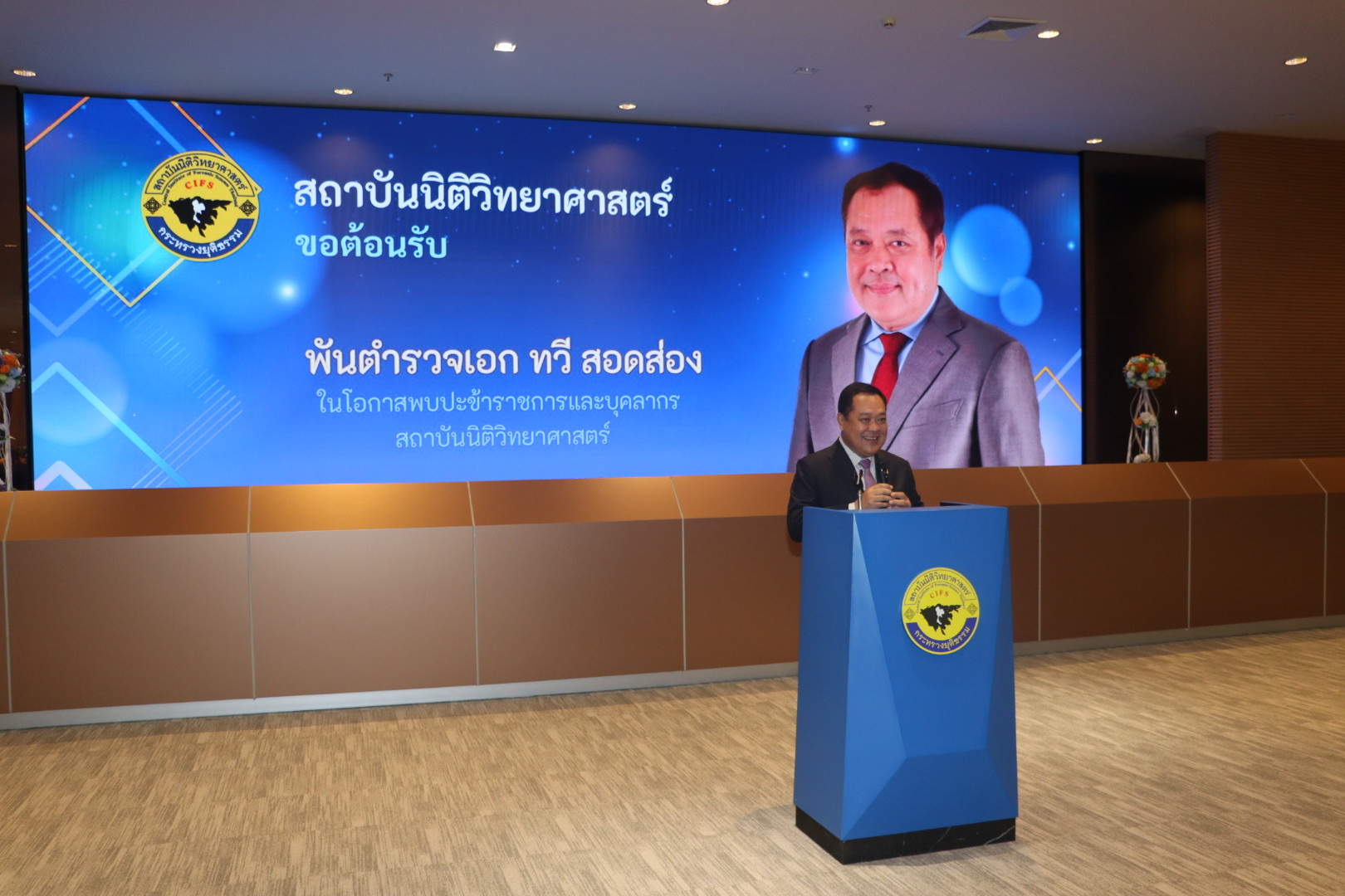 "ผมคือครอบครัวยุติธรรม"! "รมว.ทวี" มอบปัจฉิมโอวาทกระทรวงยุติธรรม ขอให้ทุกคนภูมิใจในหน้าที่ตนเอง ชูสถาบันนิติวิทยาศาสตร์ ดุจเพชรที่ล้ำค่า 