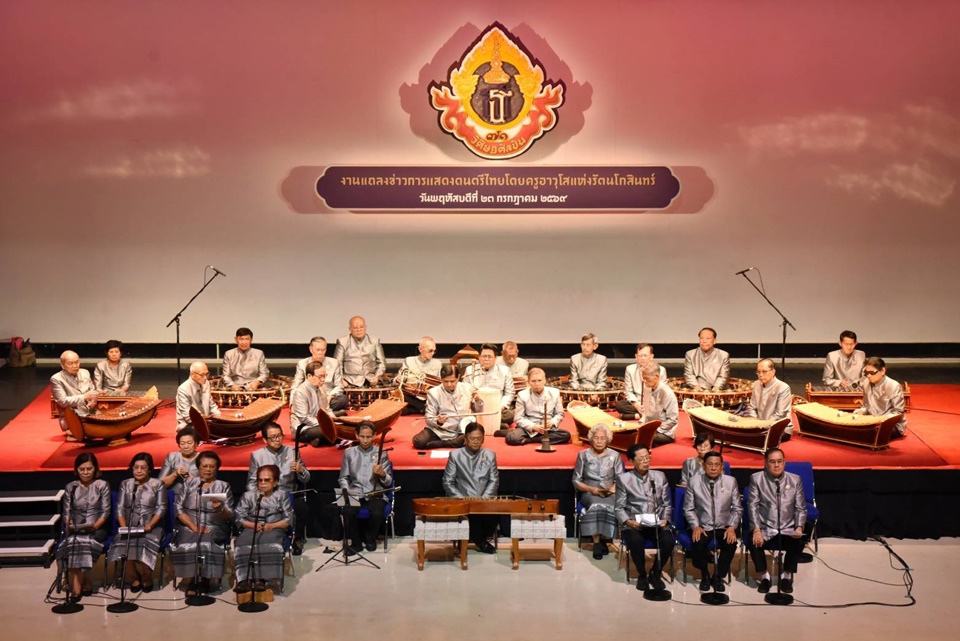 วธ.จัดแสดงดนตรีไทยโดยครูอาวุโสแห่งรัตนโกสินทร์ เฉลิมพระเกียรติ กรมสมเด็จพระเทพรัตนราชสุดา ฯ