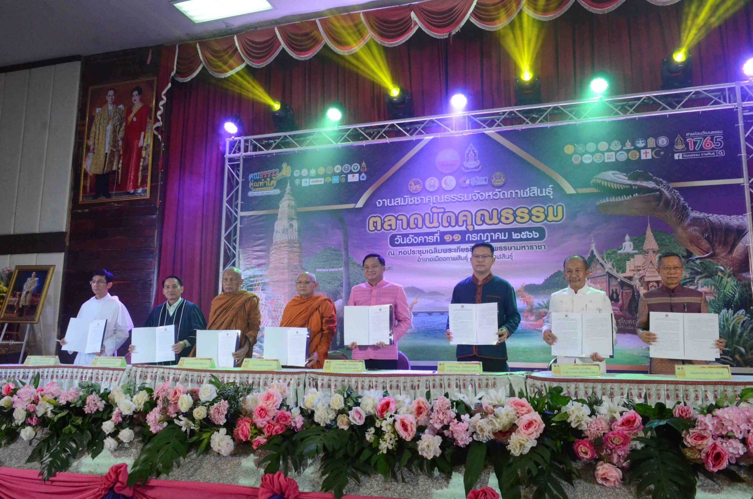 กาฬสินธุ์ประกาศเจตนารมณ์ขับเคลื่อนจังหวัดคุณธรรมต้นแบบ