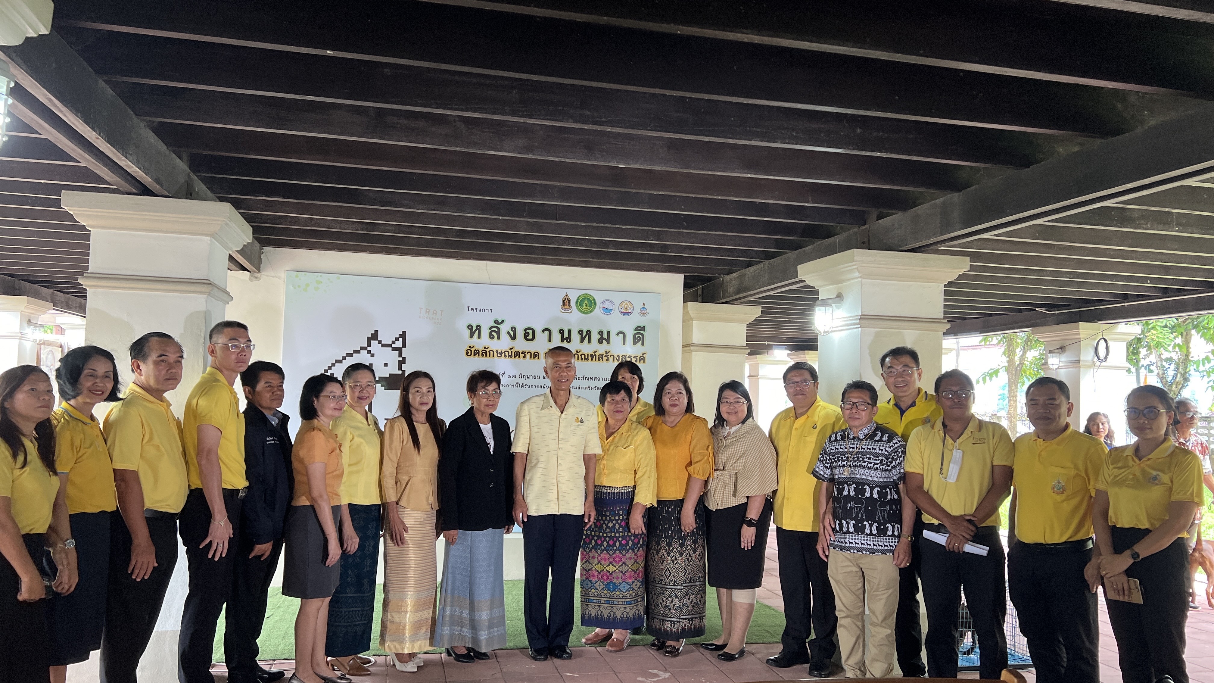 ผู้ว่าฯตราดดันสุนัขหลังอานเป็นอัตลักษณ์จังหวัดและสร้างผลิตภัณฑ์ชุมชนเพิ่มมูลค่า  