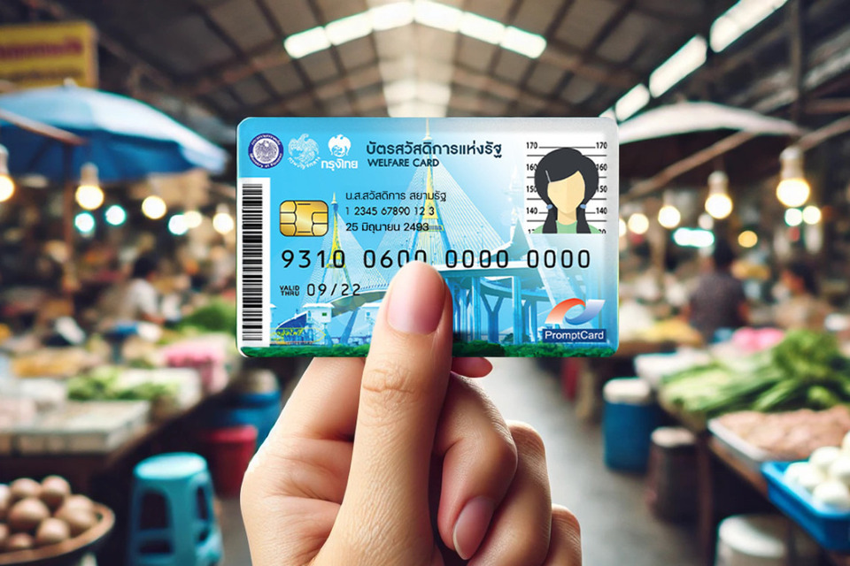 เปิดวิธียื่นอุทธรณ์ "บัตรสวัสดิการแห่งรัฐ 2569" ผ่านแอปฯ เป๋าตังและออนไลน์ ทำตามนี้ได้สิทธิ์คืนชัวร์!