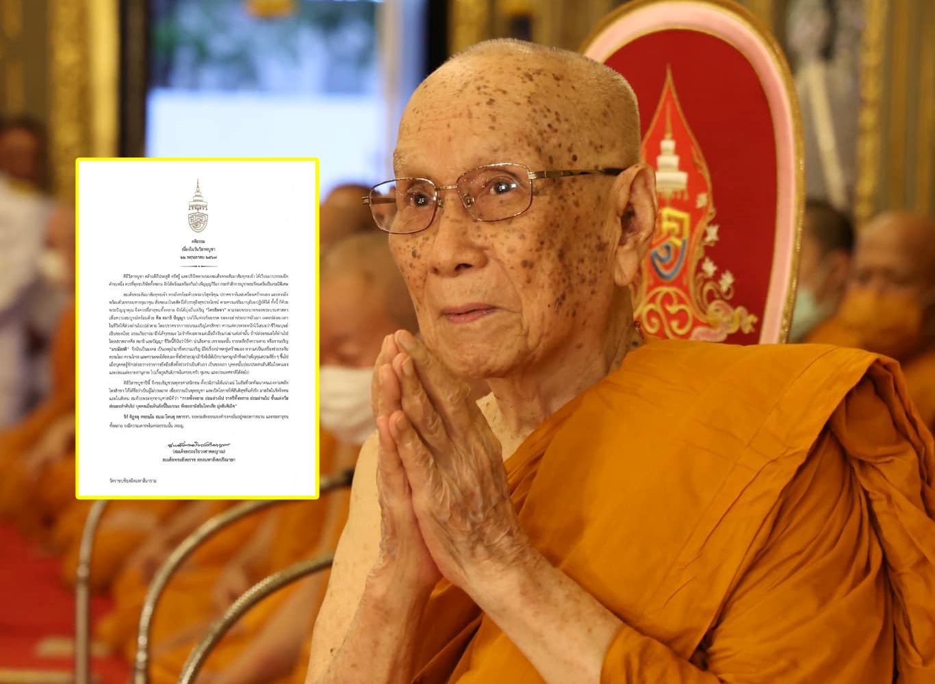 "สมเด็จพระสังฆราช" ประทานพระคติธรรม เนื่องใน "วันวิสาขบูชา"