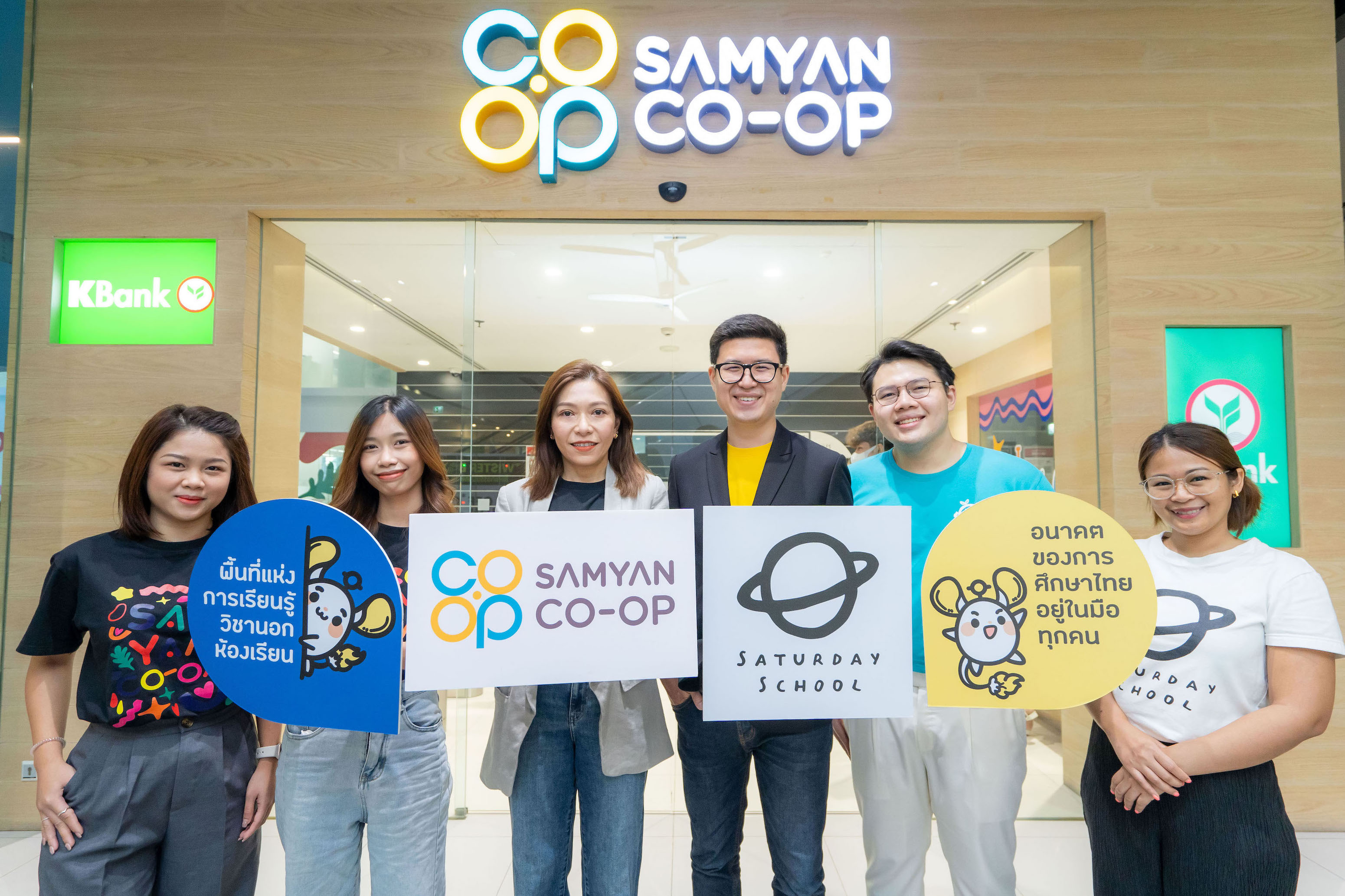 “สามย่าน โค-ออป” จับมือมูลนิธิโรงเรียนวันเสาร์ สานต่อ “SSSS 5.5 Career Exploration” ส่งต่อโอกาสให้มาเรียนรู้จากมืออาชีพตัวจริง 