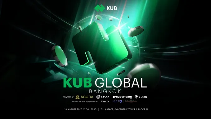 KUB Foundation จัด KUB Global Bangkok 2026 ชูแนวคิด Road to Regional Financial Infrastructure
